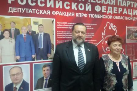 П.С. Дорохин: «Тюменское региональное отделение КПРФ к празднованию 100-летию Великого Октября готово!»