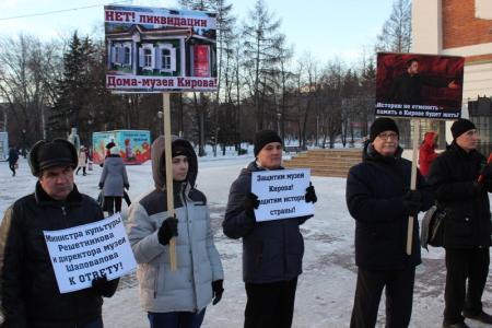 Новосибирские коммунисты провели пикет в защиту дома-музея Кирова