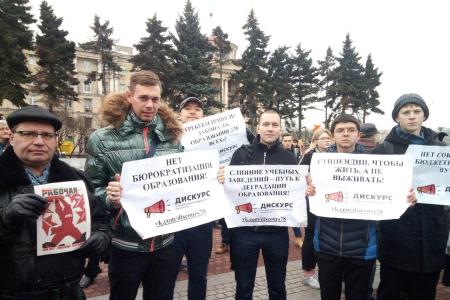 В Петербурге состоялся студенческий митинг в защиту образования и науки