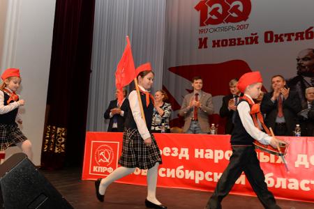 В Новосибирске открылся IX Съезд народных депутатов и выборных должностных лиц Новосибирской области