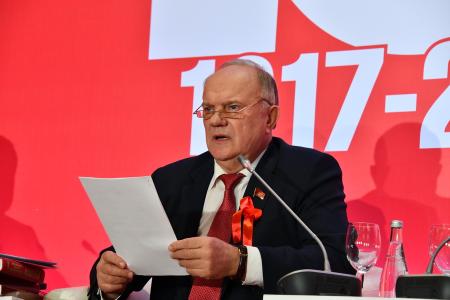 В Москве открылся международный форум левых сил «Октябрь 1917-го - прорыв к социализму!»