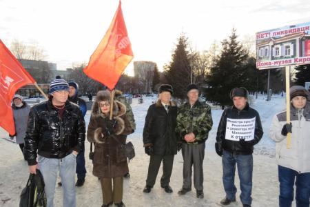 Новосибирские коммунисты провели пикет в защиту дома-музея Кирова