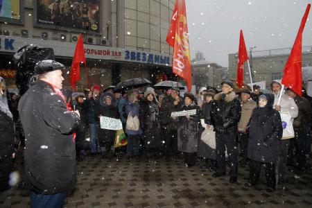 Воронеж. Коммунисты провели митинг в защиту политических и социальных прав народа
