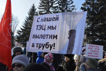 Еврейская АО. Коммунисты Биробиджана провели митинг против ухудшения теплоснабжения в городе