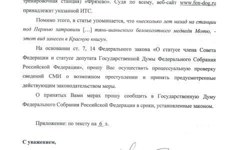 Валерий Рашкин прокомментировал закон об ужесточении наказания за живодерство
