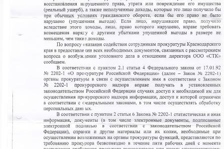 С.П. Обухов и В.Ф. Рашкин добились возбуждения уголовного дела по факту причинения ущерба зданию кинотеатра «Аврора» в Краснодаре