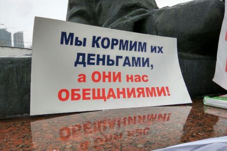 «Тихо не будет!». В Москве при поддержке КПРФ прошёл митинг обманутых дольщиков