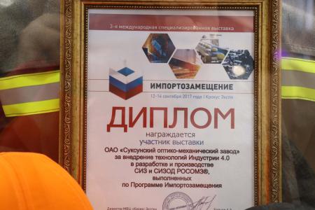 Юрий Афонин посетил экспозицию Суксунского оптико-механического завода на выставке в Москве