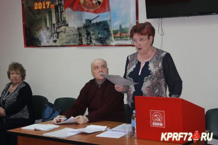 В Тюменском обкоме состоялся семинар-совещание секретарей Комитетов местных отделений КПРФ