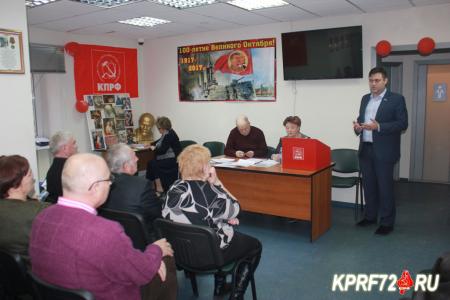 В Тюменском обкоме состоялся семинар-совещание секретарей Комитетов местных отделений КПРФ