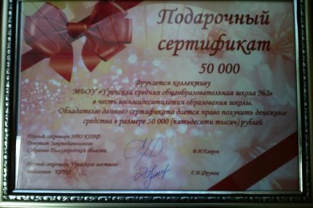 Нижегородская область. Школа-юбиляр получила подарок от КПРФ