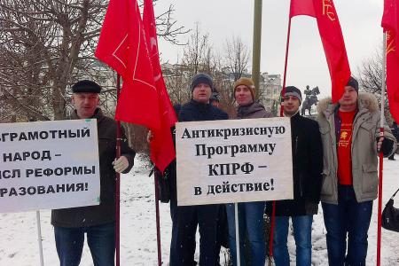 В Орловской области прошли акции протеста КПРФ