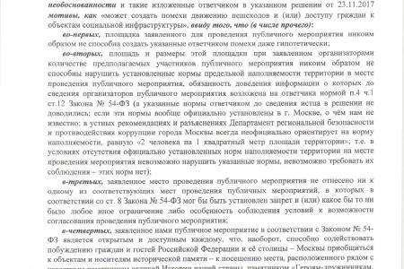 Валерий Рашкин подал иск в Таганский районный суд города Москвы против Префектуры ЦАО, отказавшей в проведении пикета у Дома Правительства