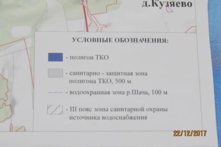 В Костромской области прошли слушания по строительству мусорного полигона 