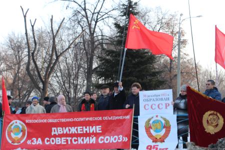 Самарские коммунисты отметили День Рождения СССР