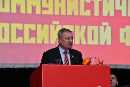 В Подмосковье открылся второй этап XVII съезда КПРФ