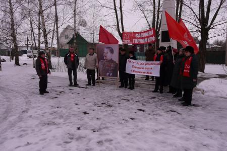 Рязанская область. Сасовский ГК КПРФ провёл пикет к 100-летию со дня установления Советской власти в Сасовском крае