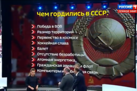А.А. Ющенко принял участие в программе "60 минут" на телеканале "Россия 1"