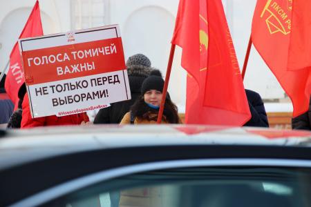 Томские коммунисты провели акцию против запрета митингов на Новособорной площади