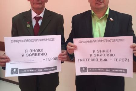 Комсомольский региональный проект «Город говорит о героях» вышел на федеральный уровень! Молодёжь готова отстаивать имена настоящих героев