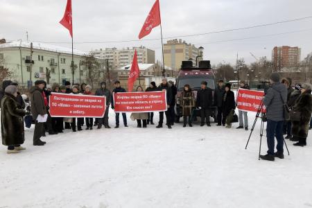 Челябинские коммунисты провели митинг протеста против антинародного социально-экономического курса властей