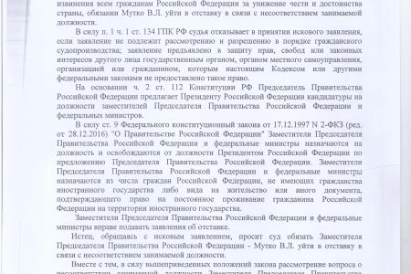 Суд отказался принять иск Валерия Рашкина к Мутко