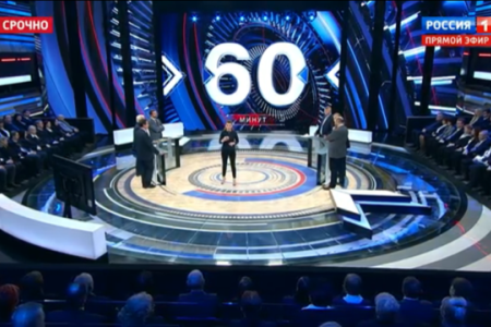 А.А. Ющенко принял участие в программе "60 минут" на телеканале "Россия 1"