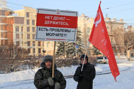 Томские коммунисты провели акцию против запрета митингов на Новособорной площади