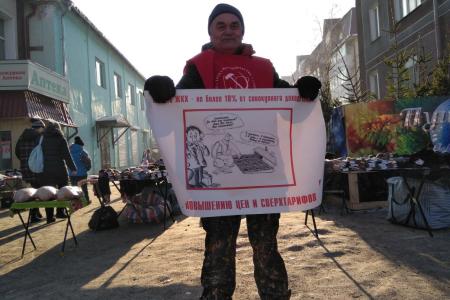 Республика Алтай. В Горно-Алтайске прошли пикеты КПРФ