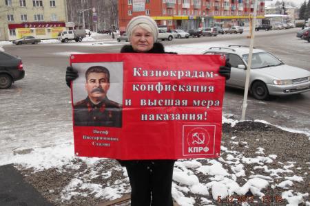 Коммунисты Кузбасса провели одиночные пикеты в честь годовщины Сталинской конституции