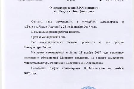 Министерство культуры поддержало С.П. Обухова и В.Ф. Рашкина в вопросе сохранения памятника В.И. Ленину в Солнечногорском районе Московской области