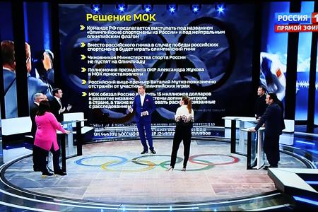Юрий Афонин в программе «60 минут»: В ответ на решение МОК Россия должна выработать свой сценарий действий 