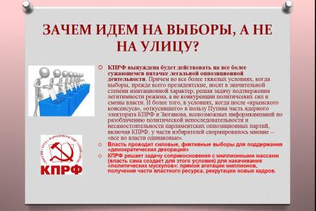 Сергей Обухов: Парадоксы президентских выборов – запредельный рейтинг лидера и шокирующие оценки итогов третьего срока. Лекция в ЦПУ при ЦК КПРФ