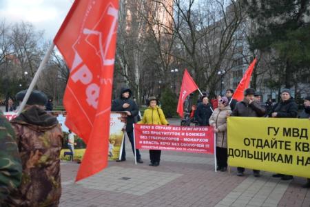 Митинг КПРФ в Ростове-на-Дону: В защиту прав народа