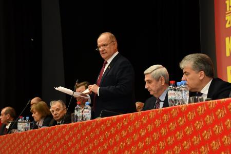 В Подмосковье открылся второй этап XVII съезда КПРФ