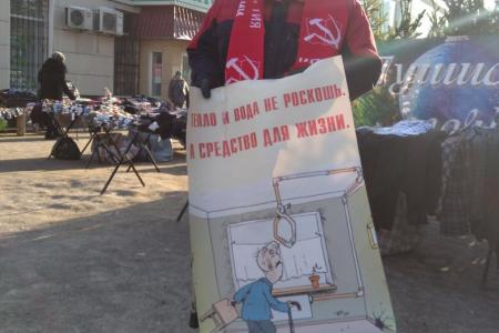 Республика Алтай. В Горно-Алтайске прошли пикеты КПРФ