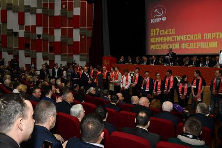 В Подмосковье открылся второй этап XVII съезда КПРФ