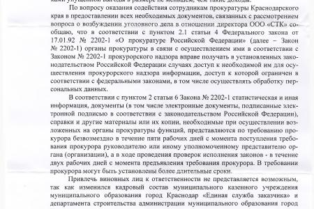 С.П. Обухов и В.Ф. Рашкин добились возбуждения уголовного дела по факту причинения ущерба зданию кинотеатра «Аврора» в Краснодаре