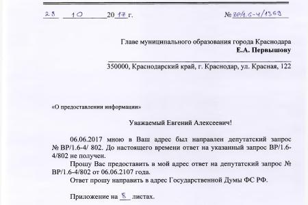 С.П. Обухов и В.Ф. Рашкин добились возбуждения уголовного дела по факту причинения ущерба зданию кинотеатра «Аврора» в Краснодаре