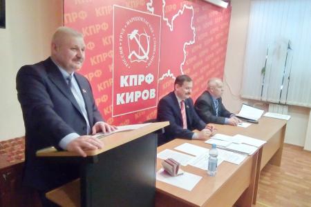 Секретари районных партийных организаций КПРФ обсудили тактику Кировского областного отделения на грядущих президентских выборах