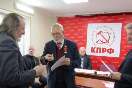 В Кургане состоялся пленум областного комитета КПРФ