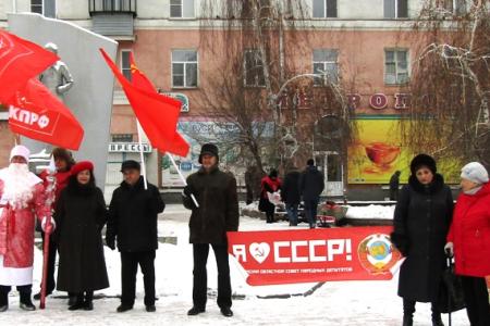 Курганские коммунисты провели пикет в честь Дня образования СССР