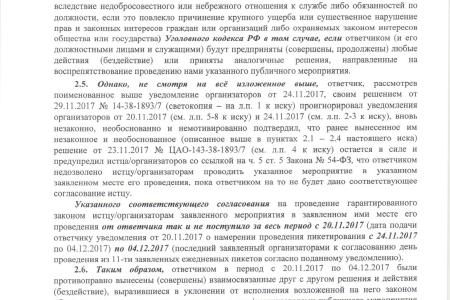 Валерий Рашкин подал иск в Таганский районный суд города Москвы против Префектуры ЦАО, отказавшей в проведении пикета у Дома Правительства