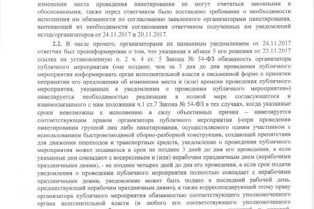 Валерий Рашкин подал иск в Таганский районный суд города Москвы против Префектуры ЦАО, отказавшей в проведении пикета у Дома Правительства