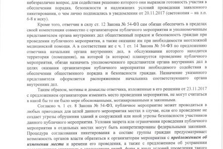 Валерий Рашкин подал иск в Таганский районный суд города Москвы против Префектуры ЦАО, отказавшей в проведении пикета у Дома Правительства