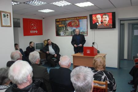 Тюменские коммунисты провели научно-практическую конференцию