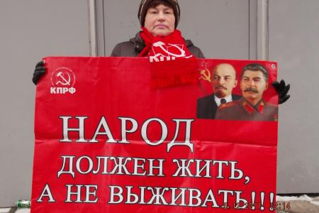 Коммунисты Кузбасса провели одиночные пикеты в честь годовщины Сталинской конституции
