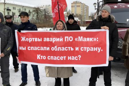 Челябинские коммунисты провели митинг протеста против антинародного социально-экономического курса властей