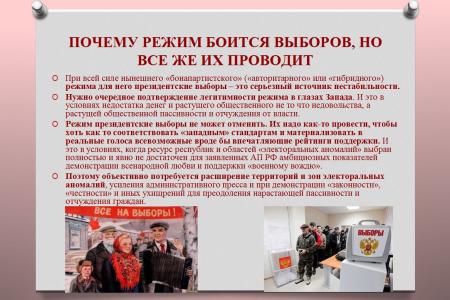 Сергей Обухов: Парадоксы президентских выборов – запредельный рейтинг лидера и шокирующие оценки итогов третьего срока. Лекция в ЦПУ при ЦК КПРФ