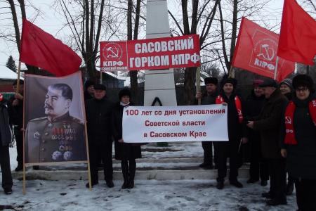 Рязанская область. Сасовский ГК КПРФ провёл пикет к 100-летию со дня установления Советской власти в Сасовском крае